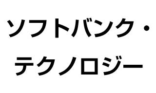 ソフトバンク・テクノロジー